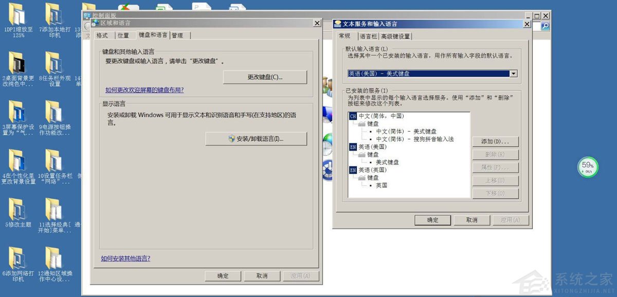 Win7如何取消非活動時以透明狀態(tài)顯示語言欄？Win7取消透明狀態(tài)方法
