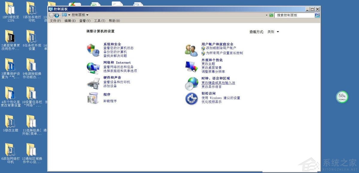 Win7如何取消非活動時以透明狀態(tài)顯示語言欄？Win7取消透明狀態(tài)方法