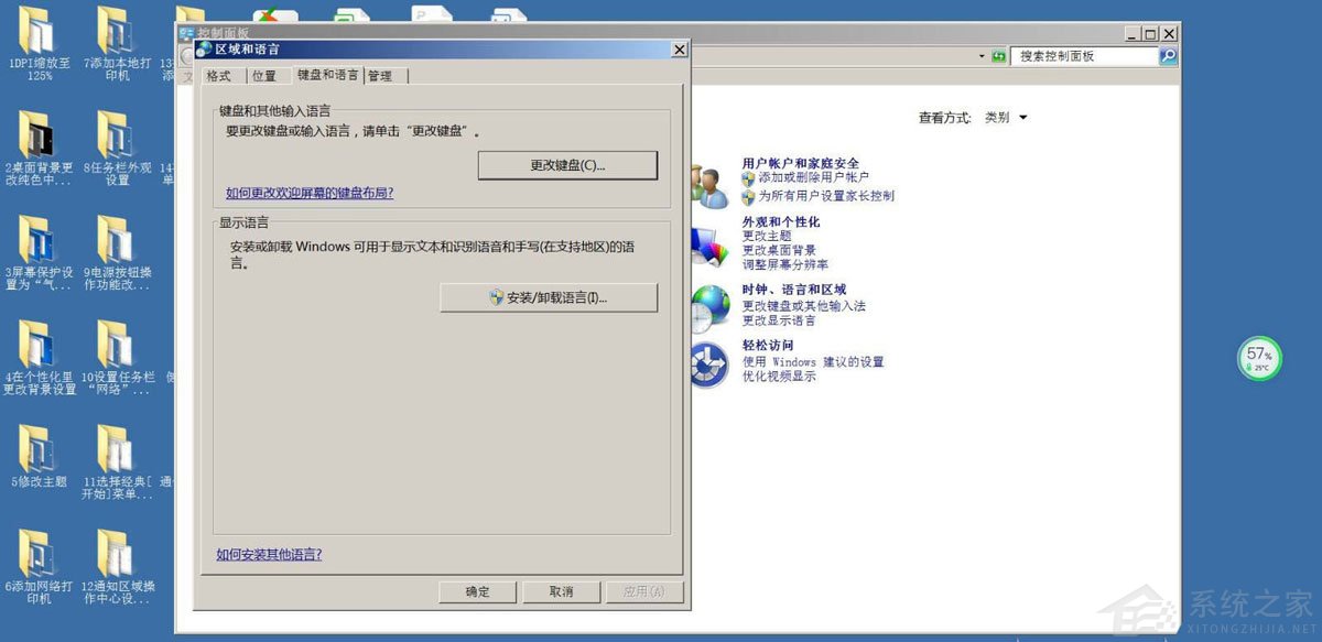 Win7如何取消非活動時以透明狀態(tài)顯示語言欄？Win7取消透明狀態(tài)方法