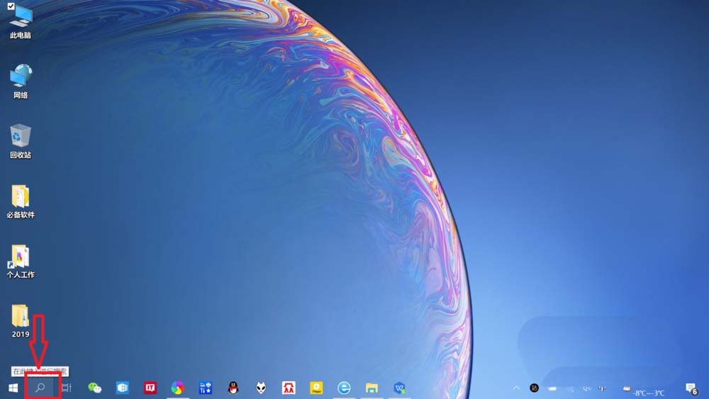 Win10怎么通過搜索欄進行磁盤清理？