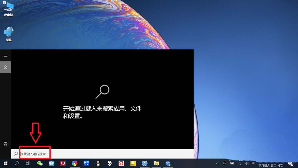 Win10怎么通過搜索欄進行磁盤清理？
