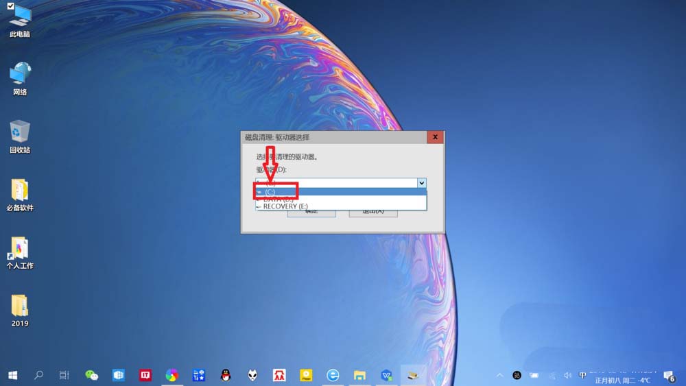 Win10怎么通過搜索欄進行磁盤清理？