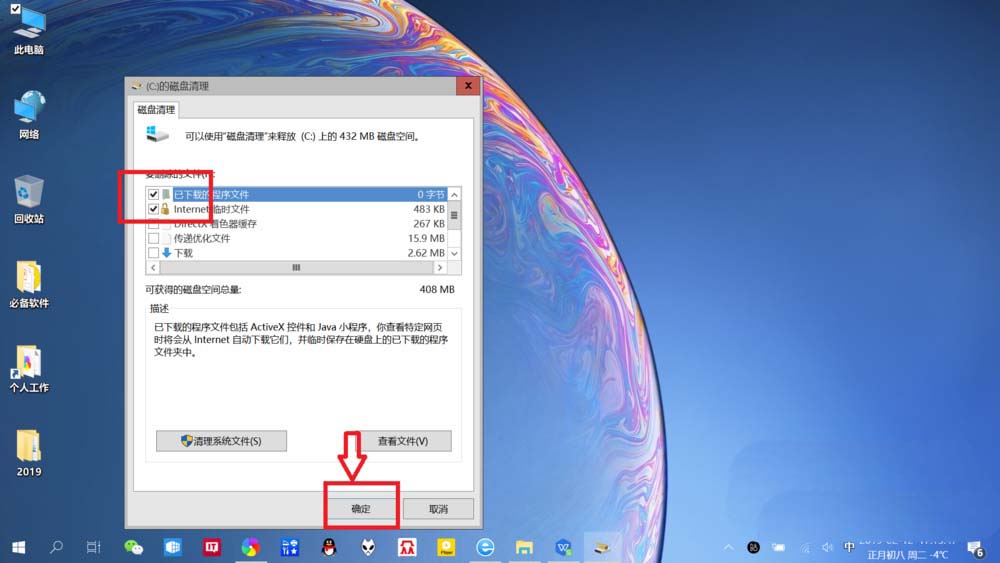 Win10怎么通過搜索欄進行磁盤清理？