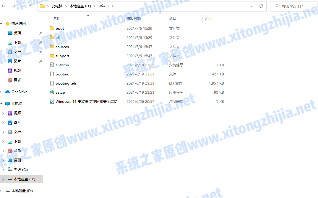 怎么使用CMD命令來安裝Win11系統？