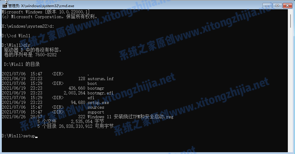 怎么使用CMD命令來安裝Win11系統？