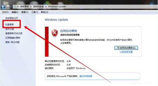 Win7漏洞需要修復嗎?Win7修復漏洞的方法
