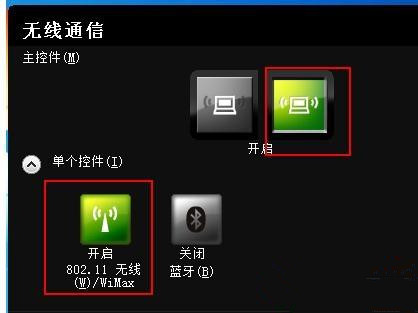 筆記本Win10找不到WiFi網絡怎么回事?筆記本搜不到WiFi網絡解決方法
