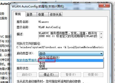 筆記本Win10找不到WiFi網絡怎么回事?筆記本搜不到WiFi網絡解決方法
