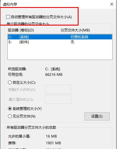 Win10電腦內存不足導致更新失敗如何解決?