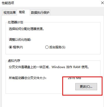 Win10電腦內存不足導致更新失敗如何解決?
