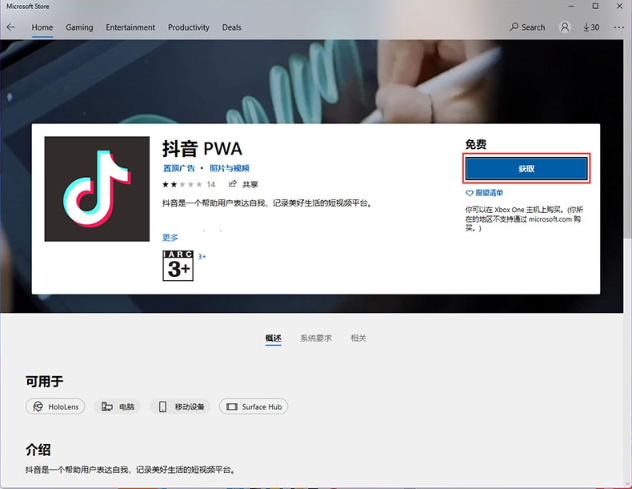 Win11怎么從應(yīng)用商店下載安裝APP？