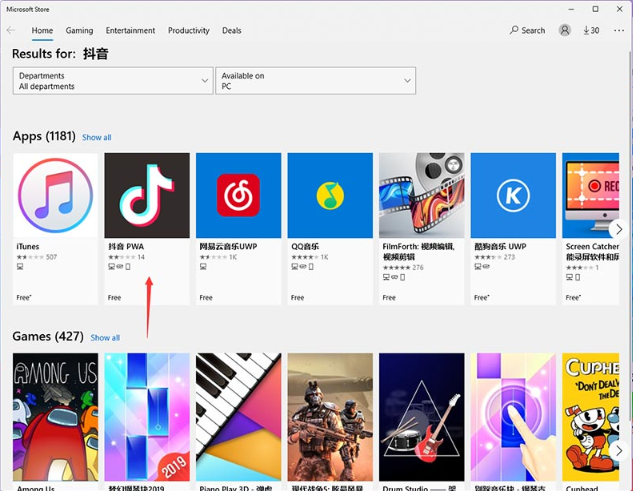 Win11怎么從應(yīng)用商店下載安裝APP？