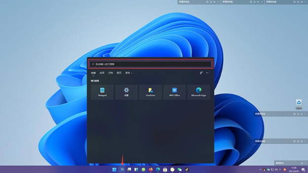 Win11怎么從應(yīng)用商店下載安裝APP？