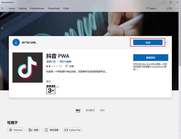 Win11怎么從應(yīng)用商店下載安裝APP？