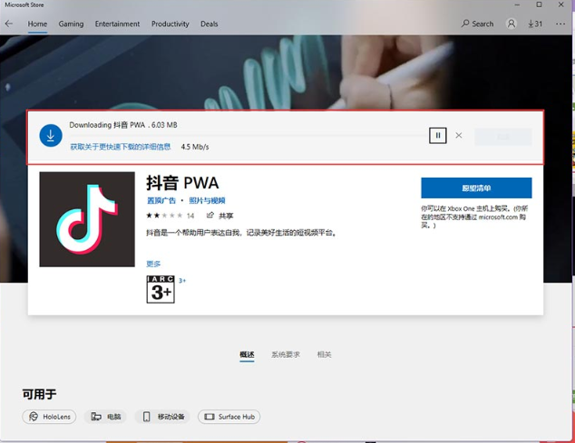 Win11怎么從應(yīng)用商店下載安裝APP？