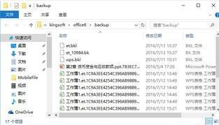 Win7旗艦版系統下打開WPS表格提示在試圖打開文件時遇到錯誤怎么回事?