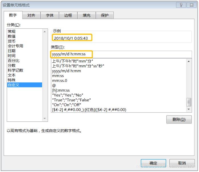 淺談mysql導(dǎo)出表數(shù)據(jù)到excel關(guān)于datetime的格式問(wèn)題