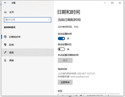 Win10如何設(shè)置日語輸入法？Win10添加日語輸入法步驟