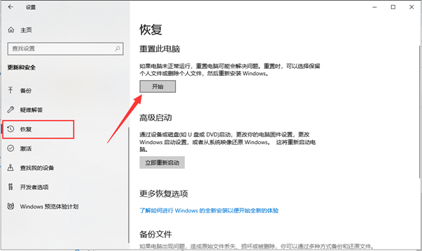 Win10重置電腦失敗怎么辦？Win10重置電腦失敗的解決方法