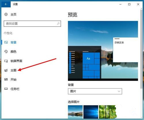 Win10立體聲混音怎么打開?立體聲混音打開或關閉教程