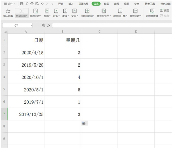 Excel中怎么快速計算某個日期是星期幾