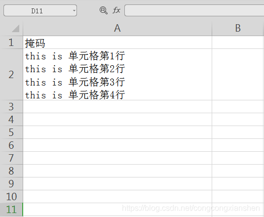 java POI 如何實現Excel單元格內容換行