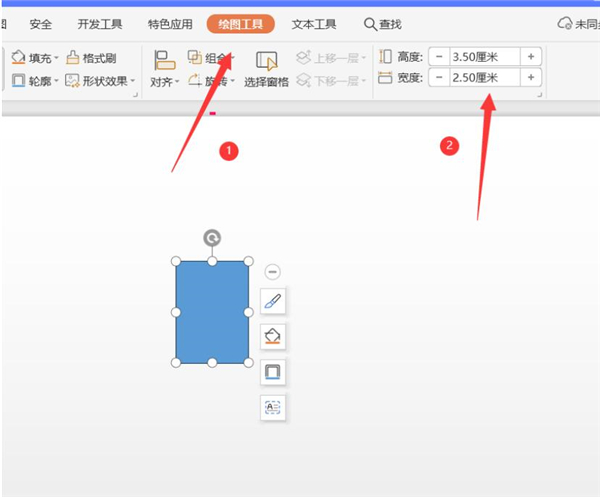 如何用PPT制作一寸證件照