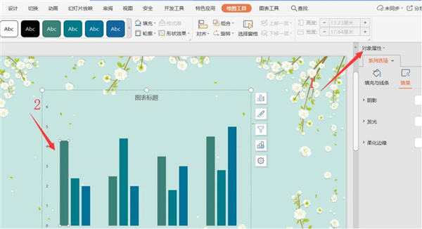 如何使用PPT制作動態圖表