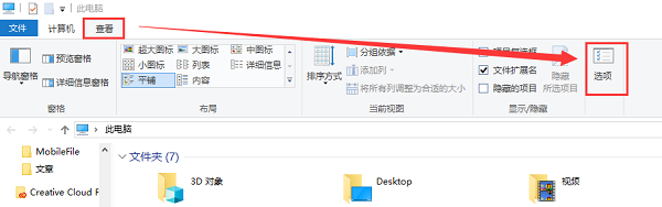 Win10怎么打開隱藏文件夾?Win10查看隱藏文件夾的方法