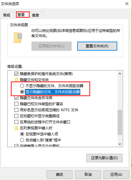 Win10怎么打開隱藏文件夾?Win10查看隱藏文件夾的方法