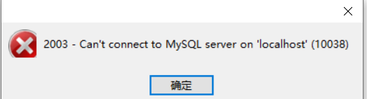 navicat for mysql就在這個網站上下載的破解版出現錯誤怎么解決？