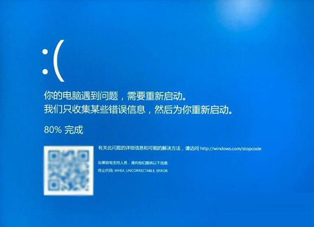 Win10提示WHEA_UNCORRECTABLE_ERROR藍屏代碼怎么辦？