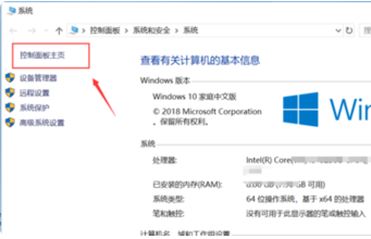 Win10易升更新老失敗怎么回事?Win10易升更新失敗教程