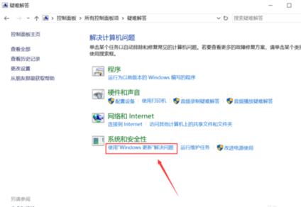 Win10易升更新老失敗怎么回事?Win10易升更新失敗教程