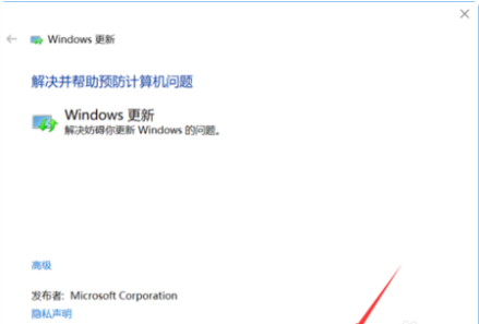 Win10易升更新老失敗怎么回事?Win10易升更新失敗教程