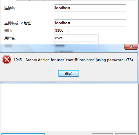 數(shù)據(jù)庫無法進(jìn)入