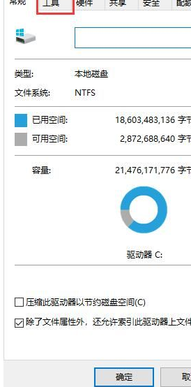 Win10系統機械硬盤如何提速？Win10系統機械硬盤提速方法