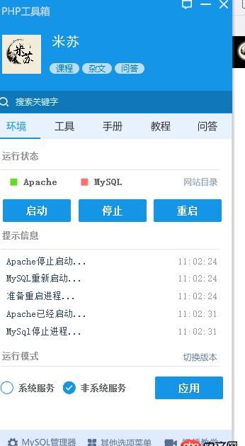 MYSQL數(shù)據(jù)庫(kù)一直是紅色，無(wú)法運(yùn)行！