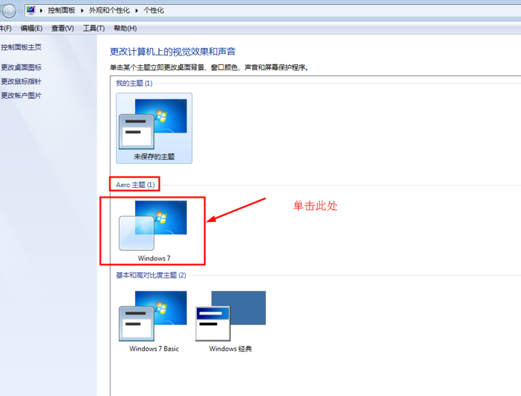 Win7有任務視圖嗎？Win7打開任務視圖教程