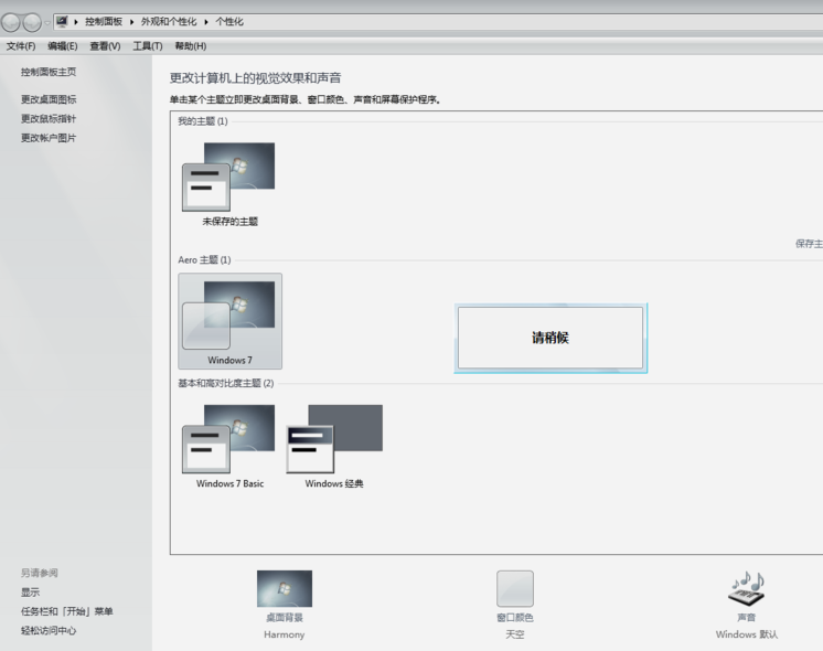 Win7有任務視圖嗎？Win7打開任務視圖教程