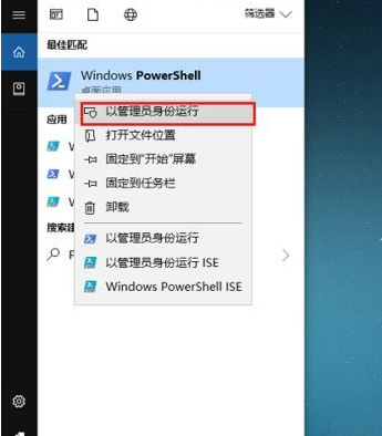 Win10怎么卸載系統自帶應用商店？Win10卸載系統自帶應用商店方法