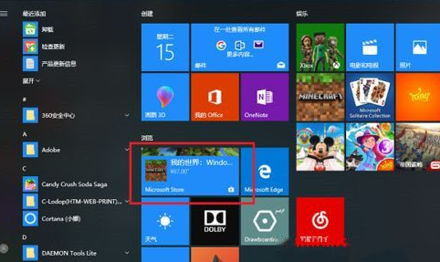 Win10怎么卸載系統自帶應用商店？Win10卸載系統自帶應用商店方法