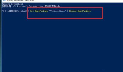 Win10怎么卸載系統自帶應用商店？Win10卸載系統自帶應用商店方法