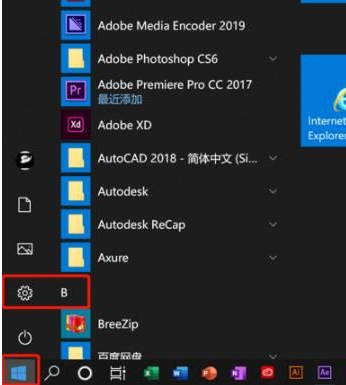 Win10錄屏沒聲音怎么辦？Win10錄屏沒聲音解決方法