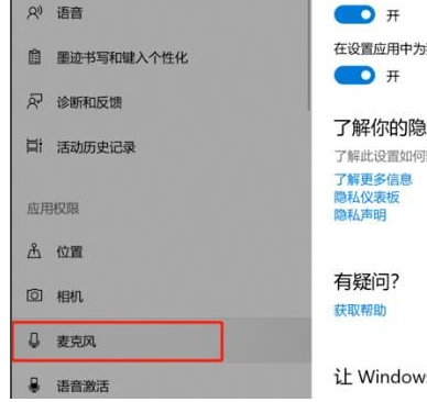 Win10錄屏沒聲音怎么辦？Win10錄屏沒聲音解決方法