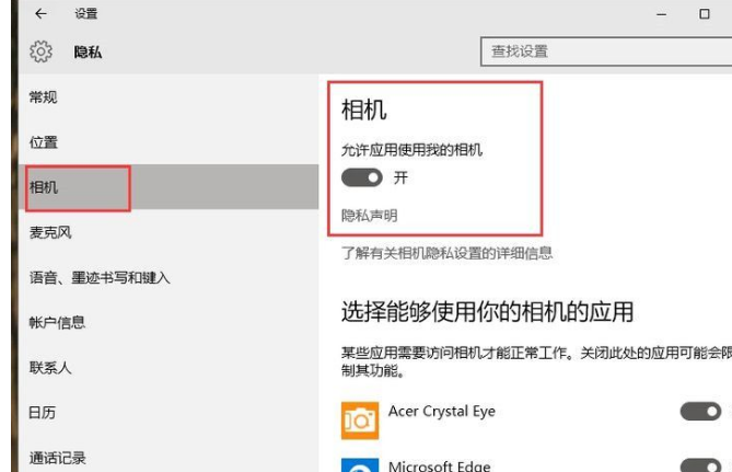 Win10怎么打開系統攝像頭？Win10打開系統攝像頭方法