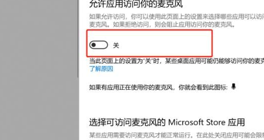 Win10錄屏沒聲音怎么辦？Win10錄屏沒聲音解決方法