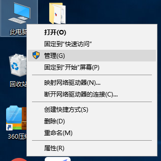 Win10系統電腦桌面圖標有藍底怎么去除？