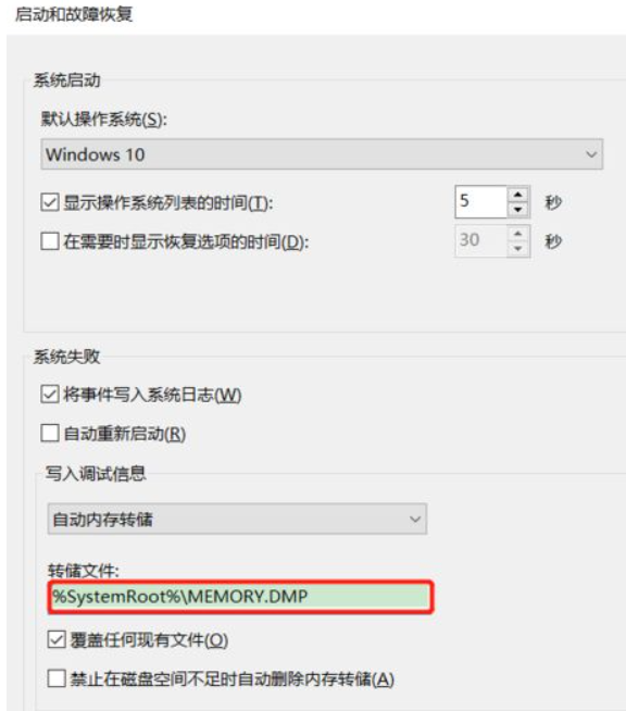 Win10電腦藍(lán)屏日志在哪看?電腦藍(lán)屏日志查看方法