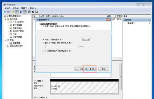Win10固態硬盤256怎么分區好？固態硬盤256最佳分區